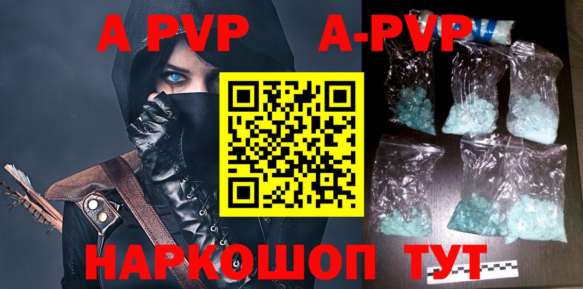 Alpha-PVP кристаллы  Вход с VPN  А ПВП кристаллы  Урюпинск  Alpha PVP крисы CK 