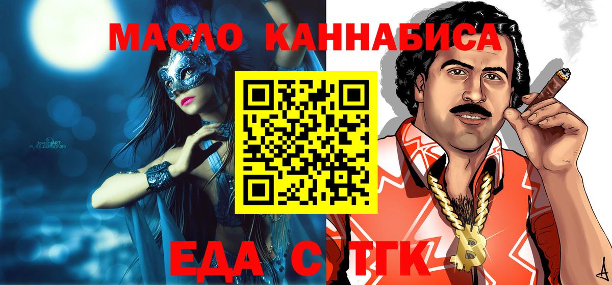 Еда ТГК марихуана Урюпинск