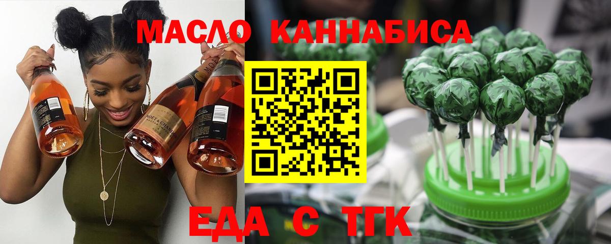 Урюпинск  Cannafood марихуана  Вход с VPN 