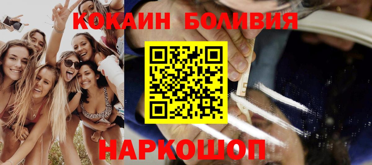 COCAIN  Вход с VPN  купить  цена  Кокаин FishScale  COCAIN Перу  Урюпинск 