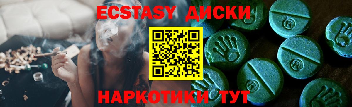 Урюпинск  Ecstasy VHQ  Экстази DUBAI  Вход с VPN 