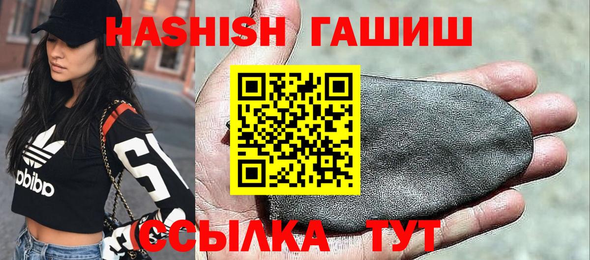 Гашиш AMNESIA HAZE  Гашиш индика сатива  купить закладку  Гашиш  Вход с VPN  Урюпинск 
