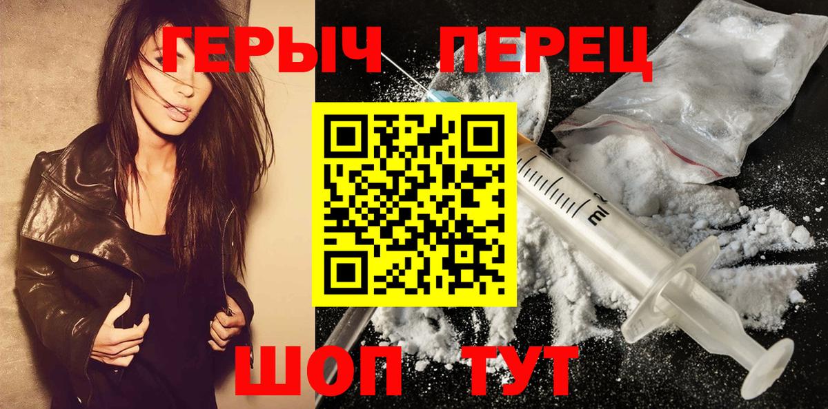 Героин  Героин афганец  Вход с VPN  Урюпинск 