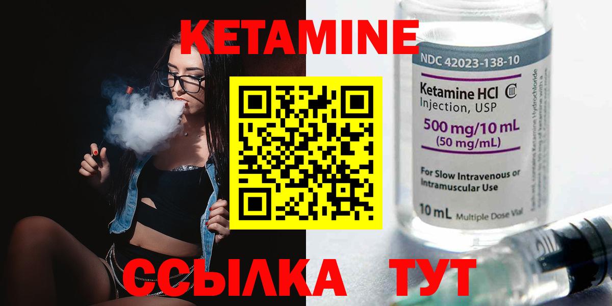 Урюпинск  КЕТАМИН ketamine  Вход с VPN  КЕТАМИН VHQ 