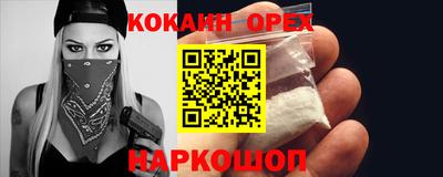 кокаин Малоярославец
