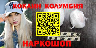 кокаин Малоярославец