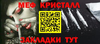 меф Малгобек