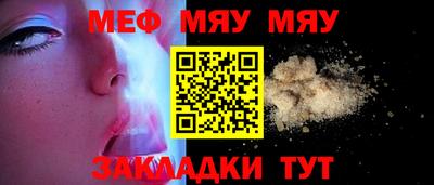 меф Малгобек