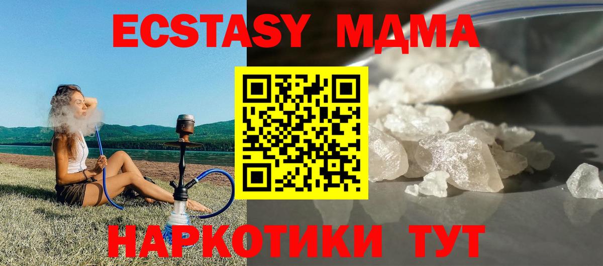 Урюпинск  МДМА Molly  МДМА  Вход с VPN  МДМА Molly 