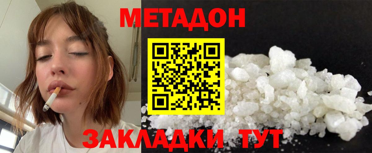 Урюпинск  Метадон белоснежный  Вход с VPN 