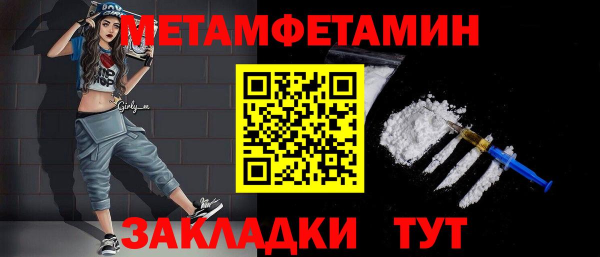 МЕТАМФЕТАМИН Декстрометамфетамин 99.9% Урюпинск