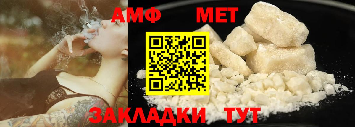Урюпинск  Метамфетамин кристалл  Вход с VPN  Метамфетамин кристалл 